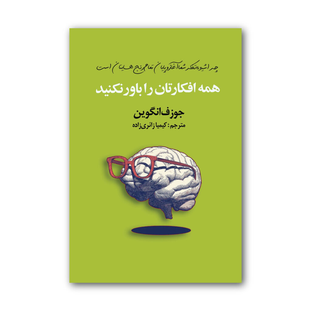افکار-رور