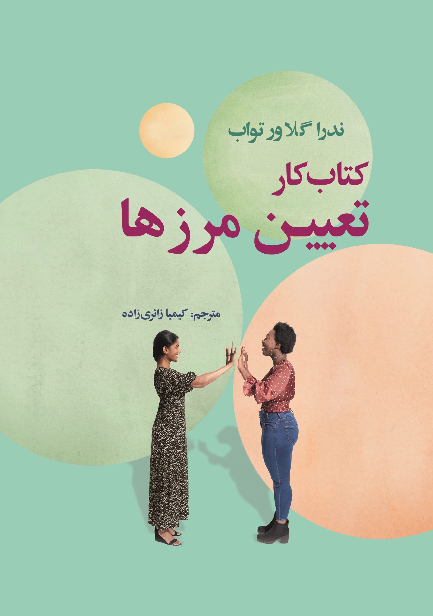 جلد کتاب کار رو