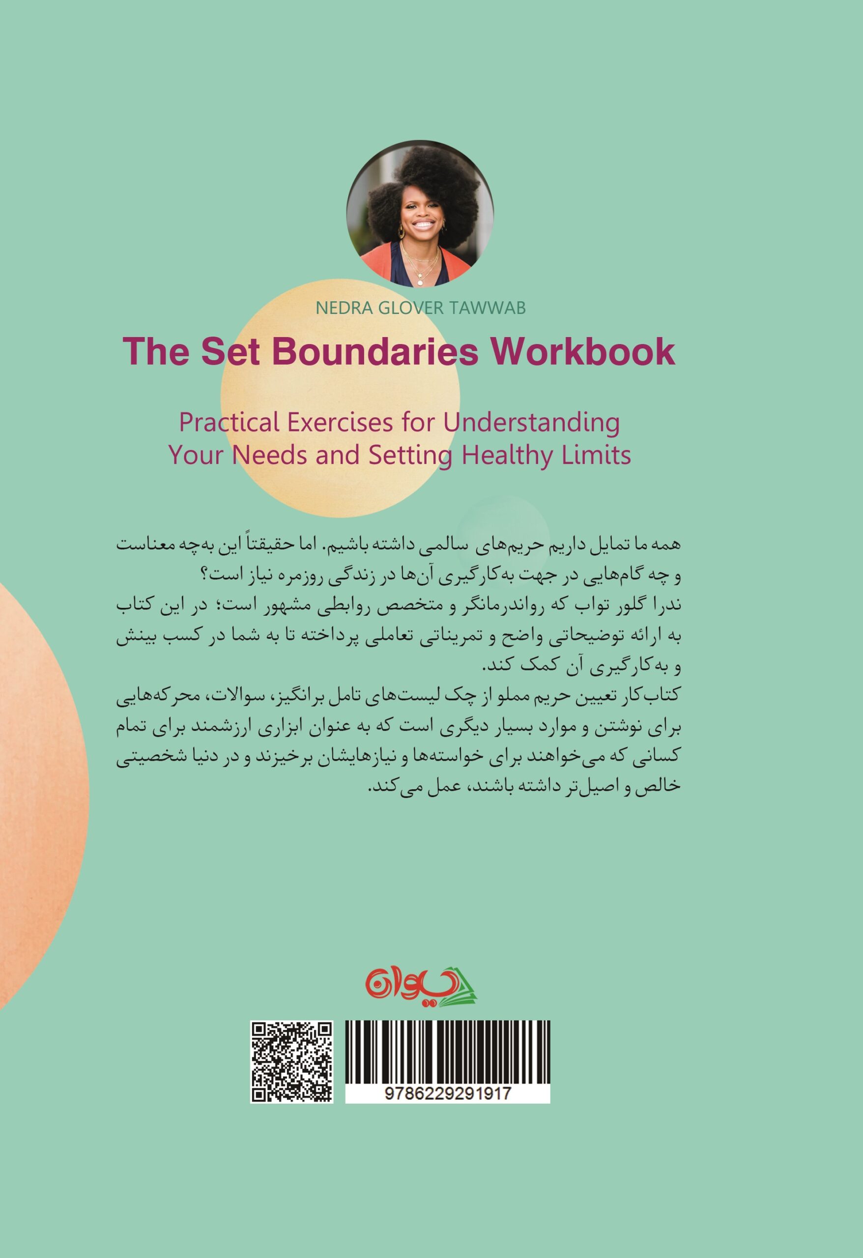 جلد کتاب کار پشت