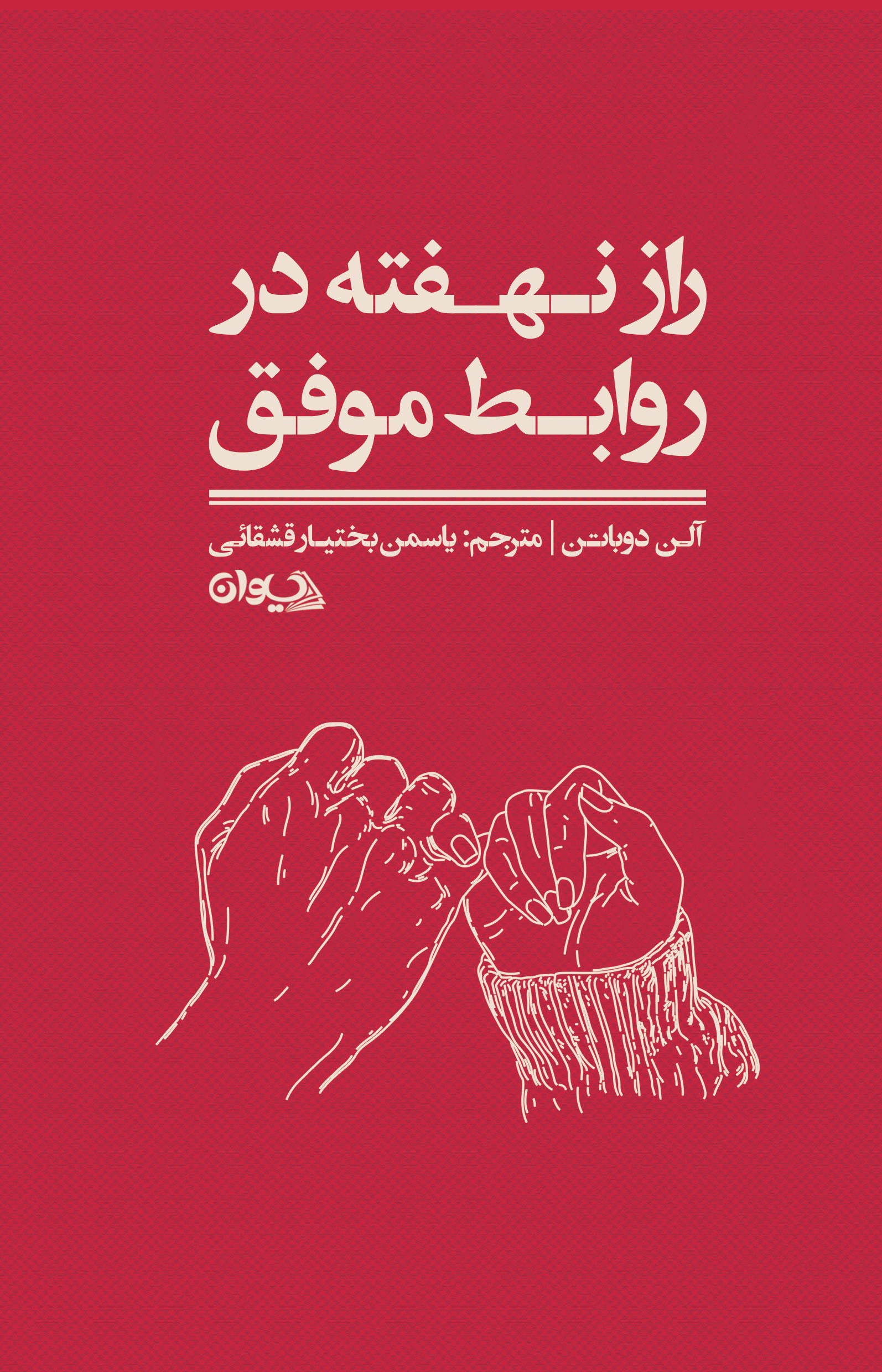 رو