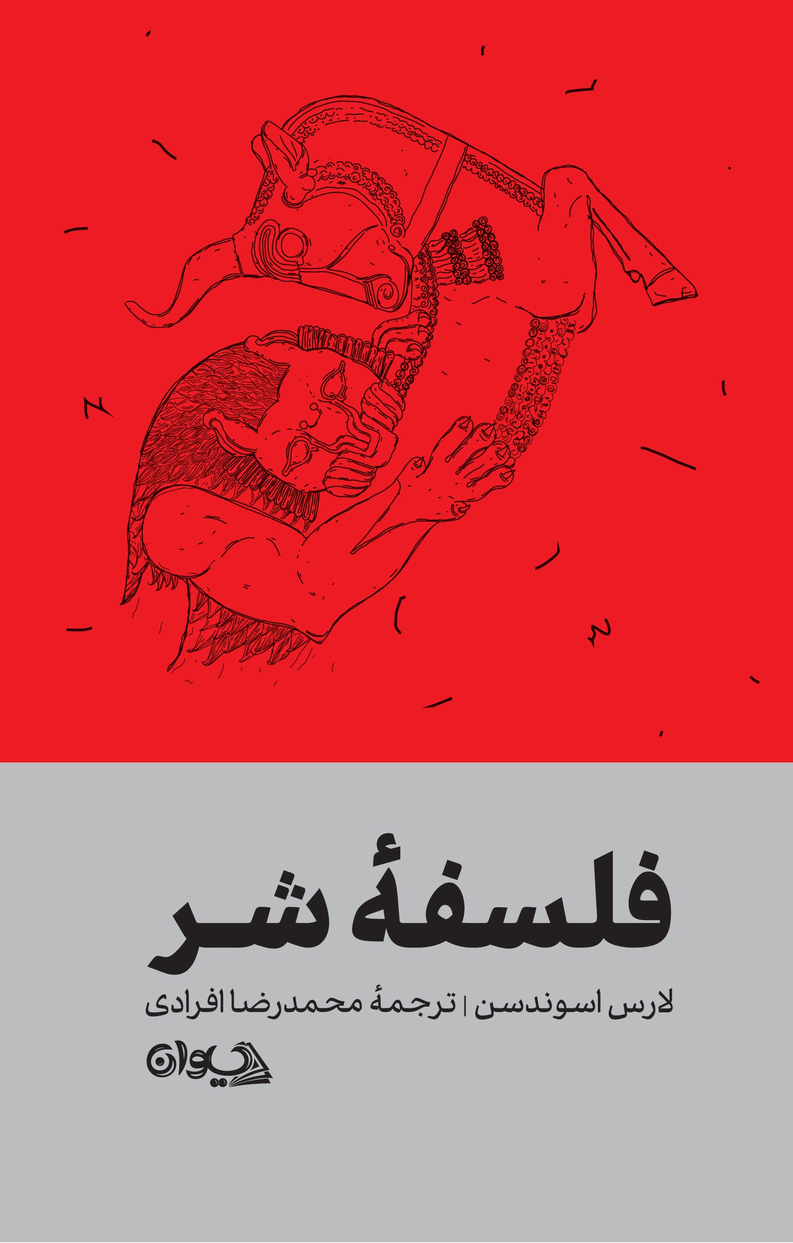 رو