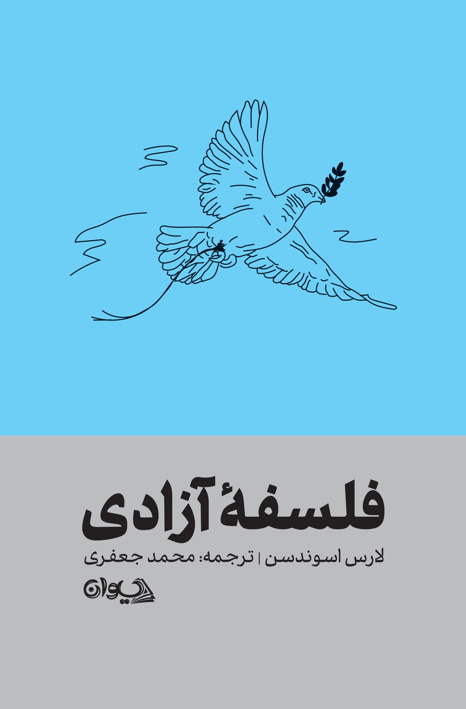 رو