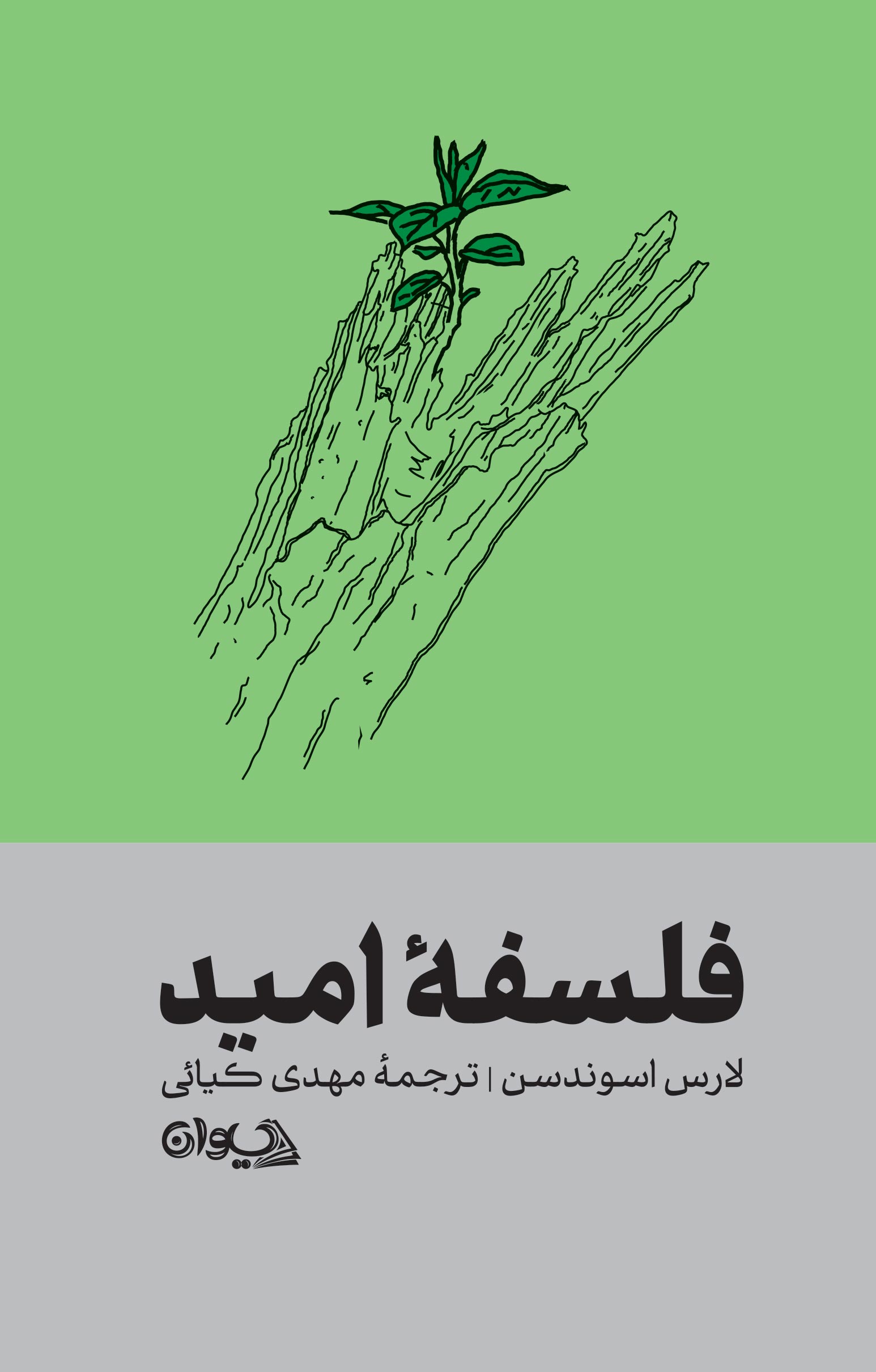 رو