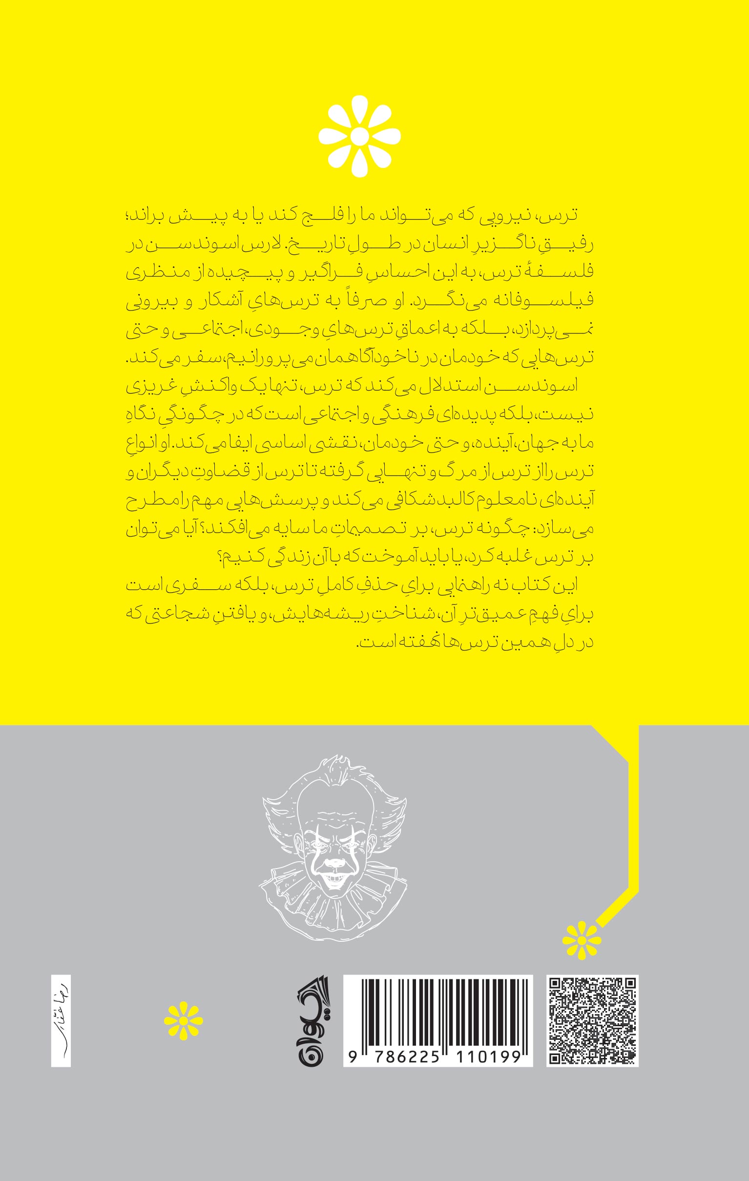پشت