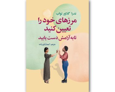روی-مرز