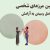تعیین مرزهای شخصی